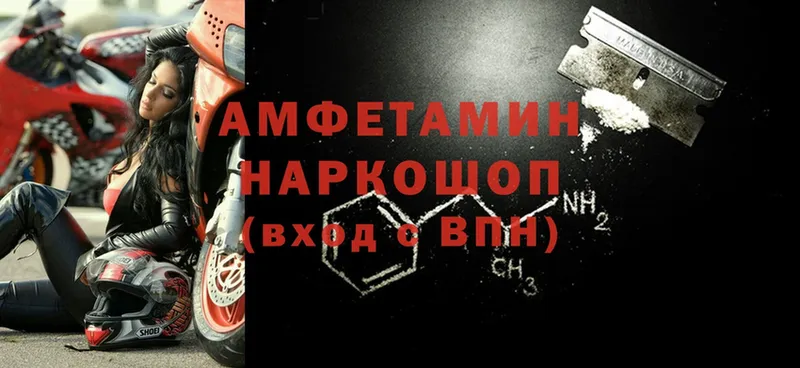 купить  цена  кракен ТОР  Amphetamine 98%  Выборг 