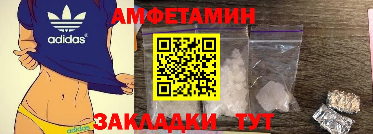 АМФЕТАМИН VHQ Выборг