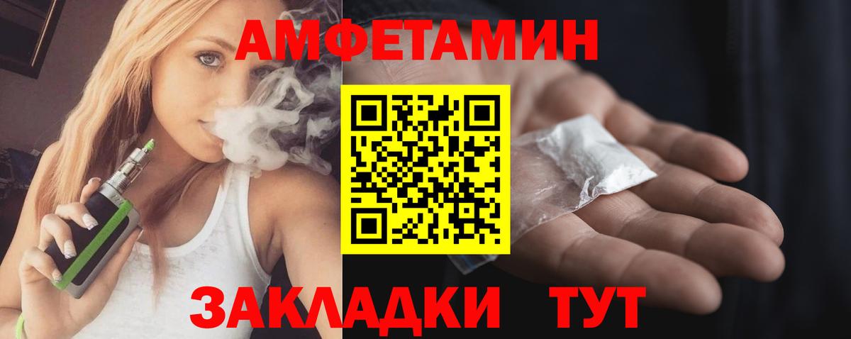 Amphetamine 98% Выборг