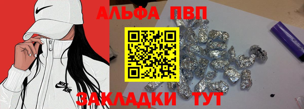 Альфа ПВП мука Выборг