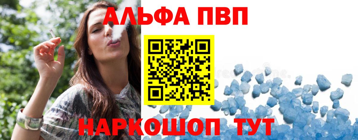 Альфа ПВП крисы CK  где можно купить наркотик  Alfa_PVP кристаллы  Выборг  Вход с VPN  Alpha-PVP СК КРИС 