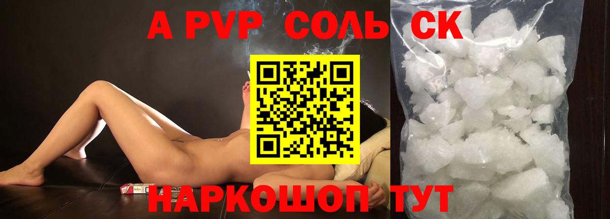 где продают наркотики  Выборг  Alpha-PVP кристаллы  A-PVP VHQ  Альфа ПВП СК  Alfa_PVP 