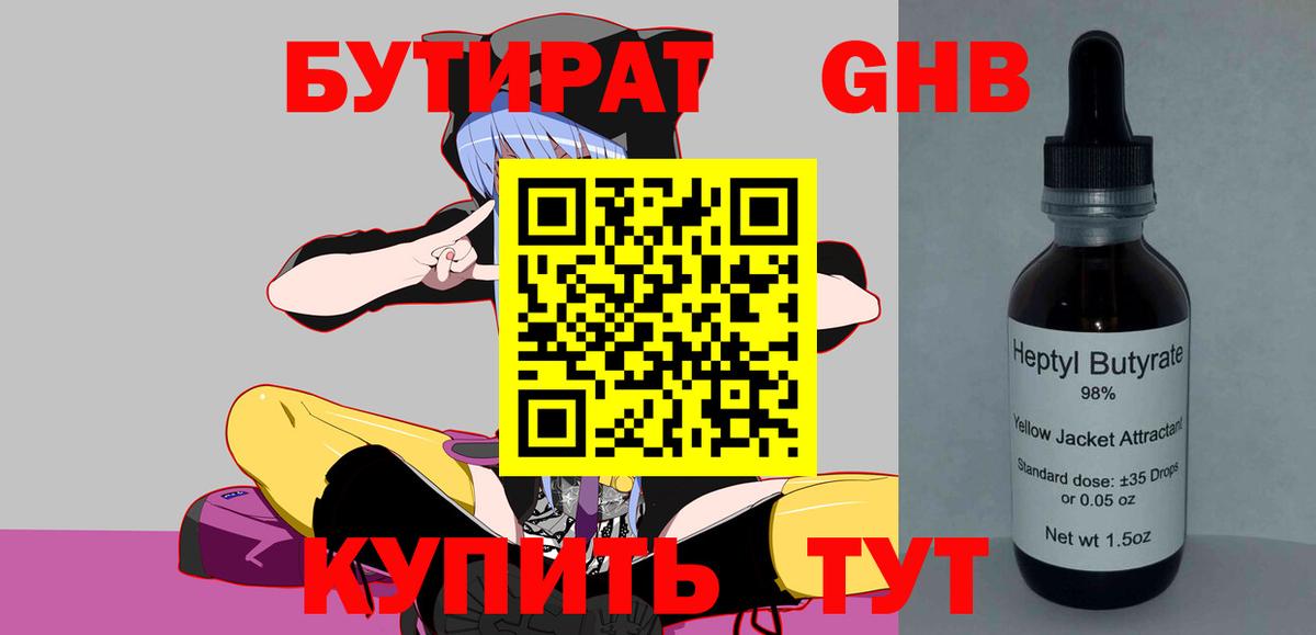 БУТИРАТ бутик Выборг