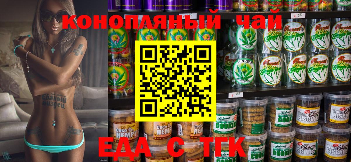Cannafood марихуана  Выборг 