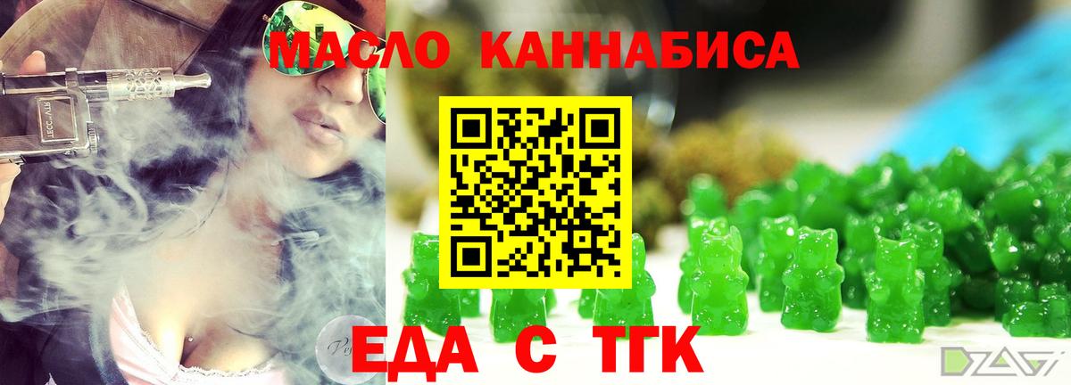 Canna-Cookies конопля  Вход с VPN  Выборг 