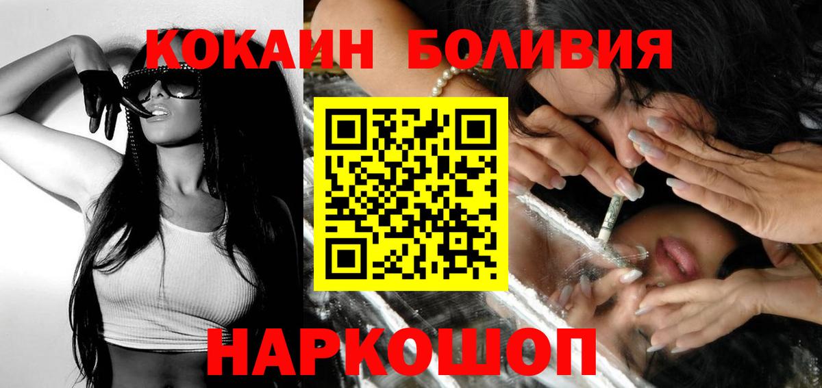 КОКАИН Columbia  Выборг  COCAIN FishScale 