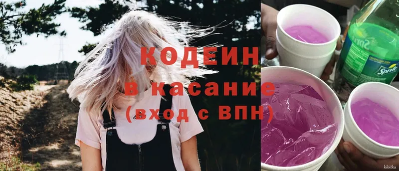 Кодеиновый сироп Lean Purple Drank  Выборг 