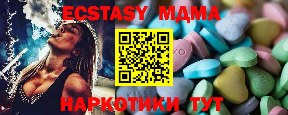 ЭКСТАЗИ  ЭКСТАЗИ 280 MDMA  Вход с VPN  где купить наркотик  Выборг 