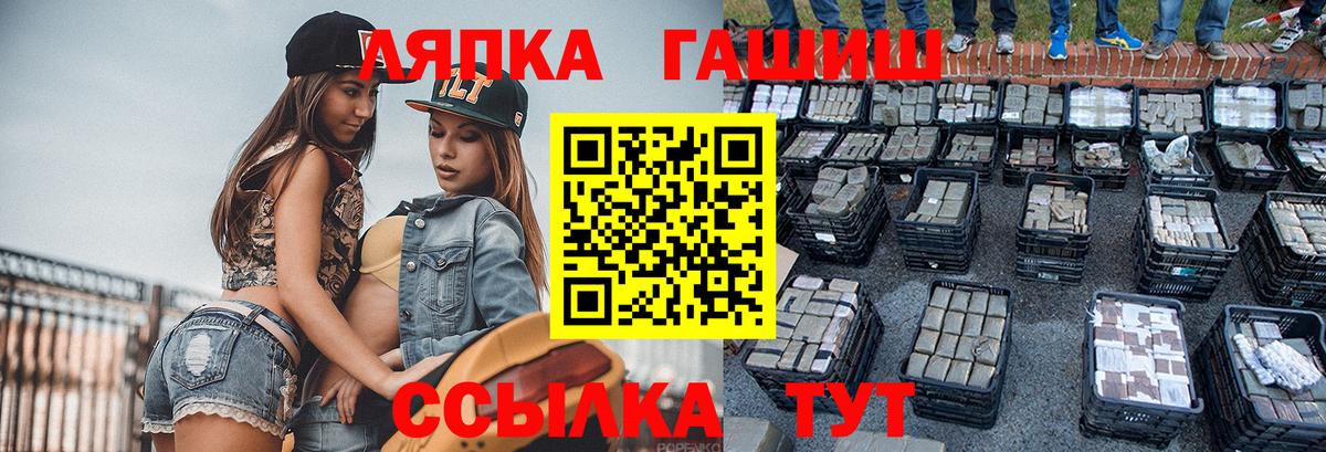 ГАШ гашик  ГАШ Premium  Выборг 