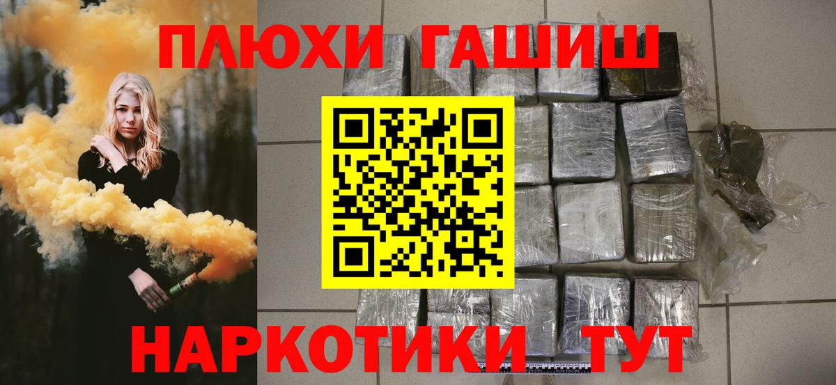 Гашиш hashish Выборг