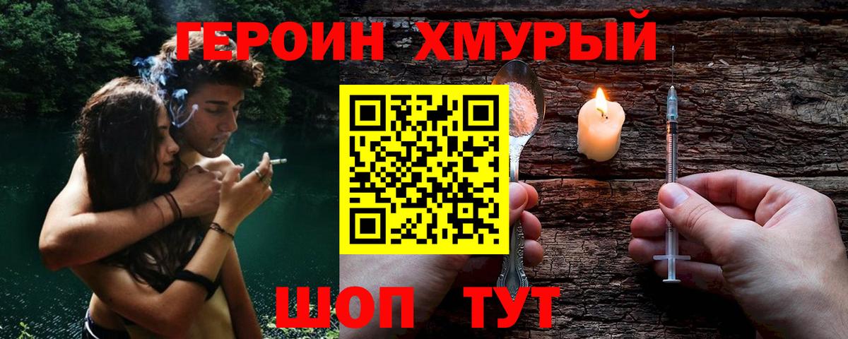 Героин VHQ  Выборг 