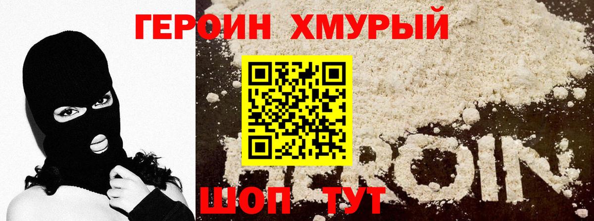 ГЕРОИН афганец Выборг