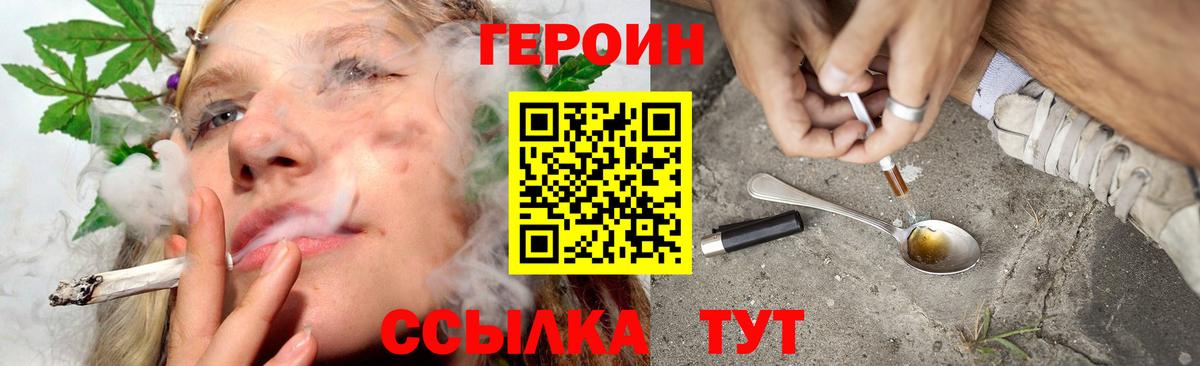 ГЕРОИН  ГЕРОИН герыч  Вход с VPN  Выборг 