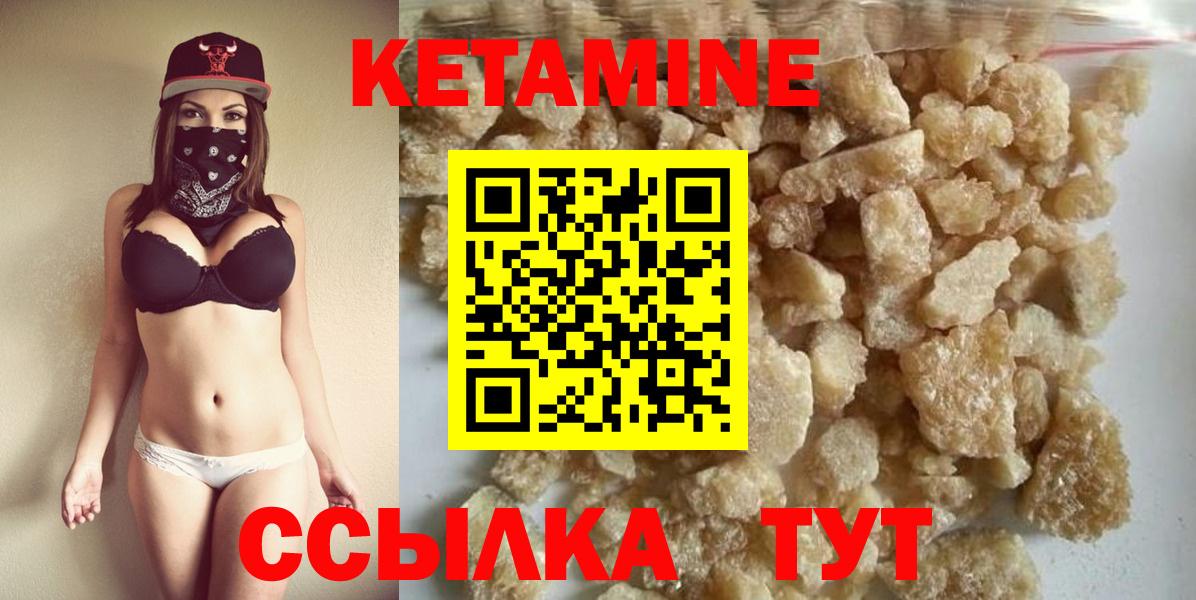 КЕТАМИН ketamine Выборг