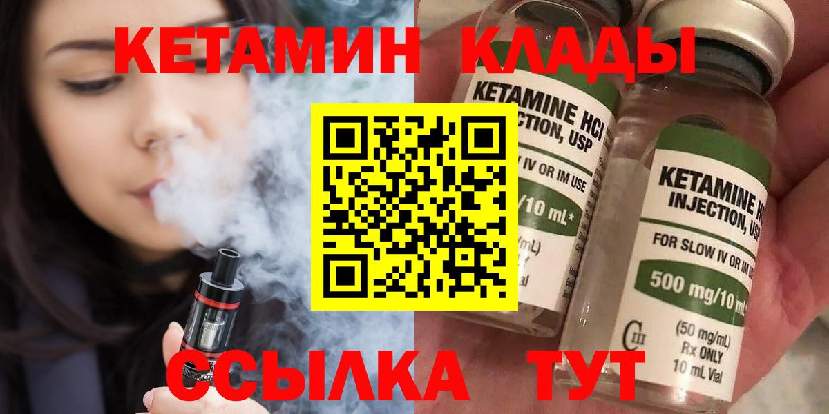 Кетамин VHQ  Кетамин VHQ  Выборг 