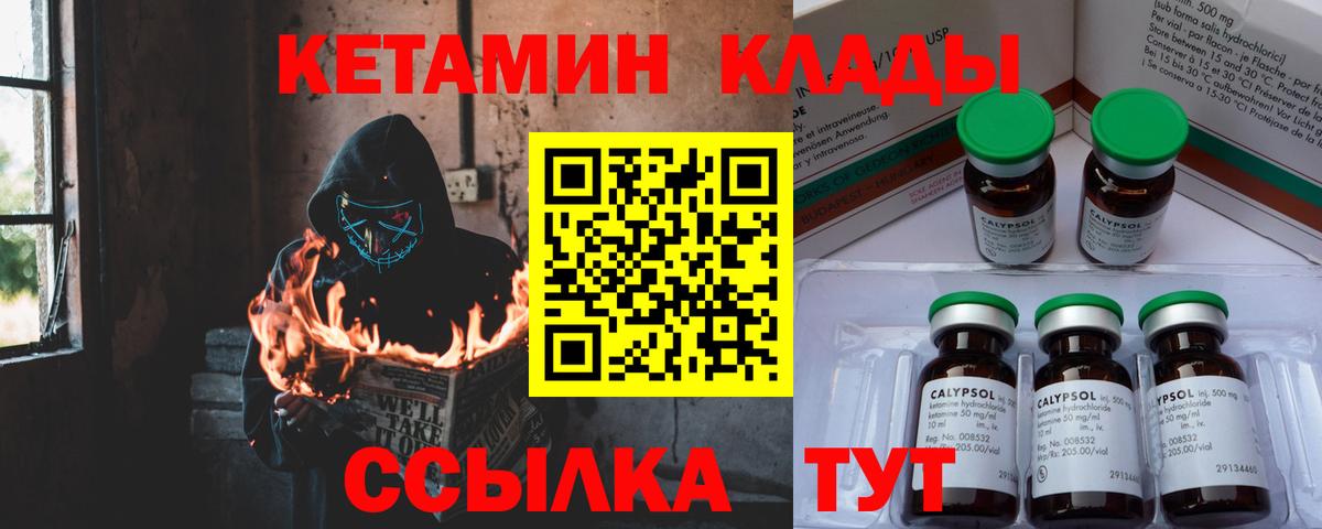 КЕТАМИН VHQ Выборг