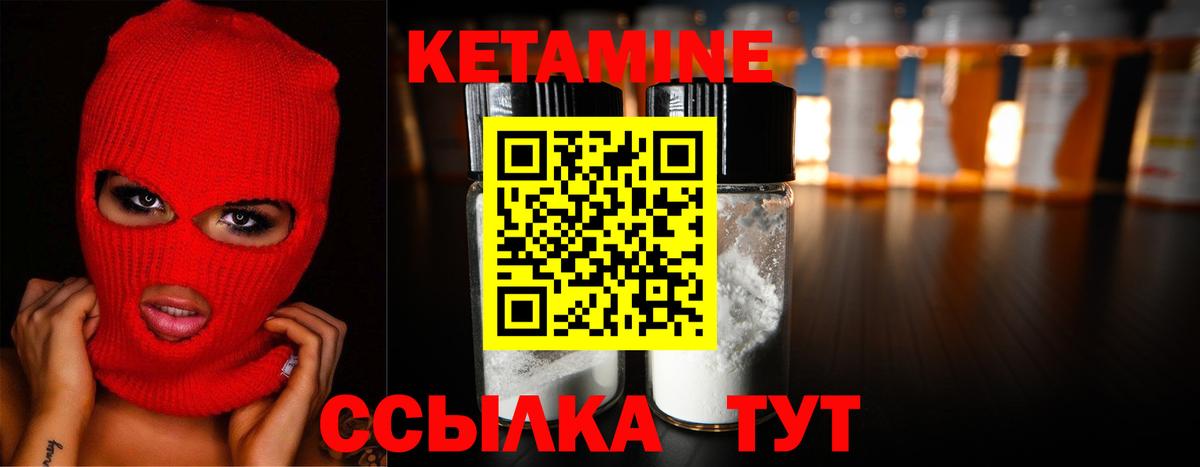 Кетамин VHQ  Вход с VPN  Кетамин VHQ  Выборг 