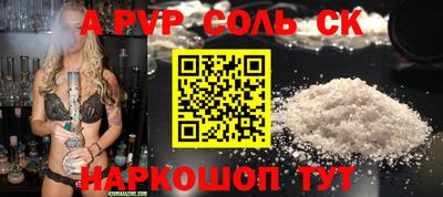 а пвп мука Апшеронск