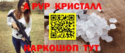 ALPHA-PVP Апрелевка