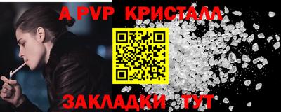 ALPHA-PVP Апрелевка