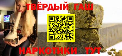 синтетический гашиш Балахна