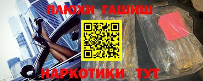 синтетический гашиш Балахна