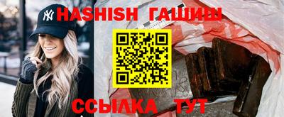 синтетический гашиш Балахна