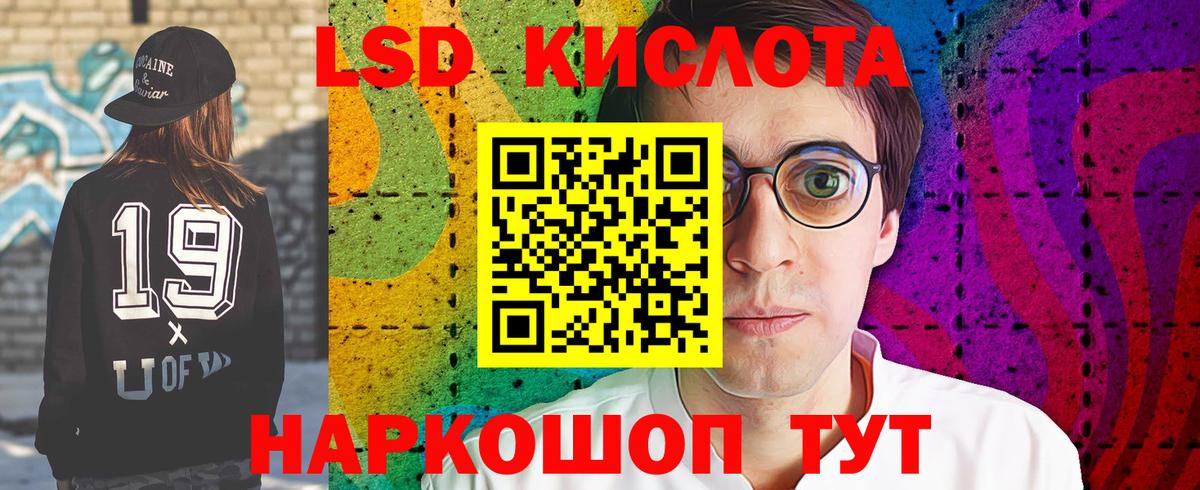 LSD-25 экстази ecstasy Выборг
