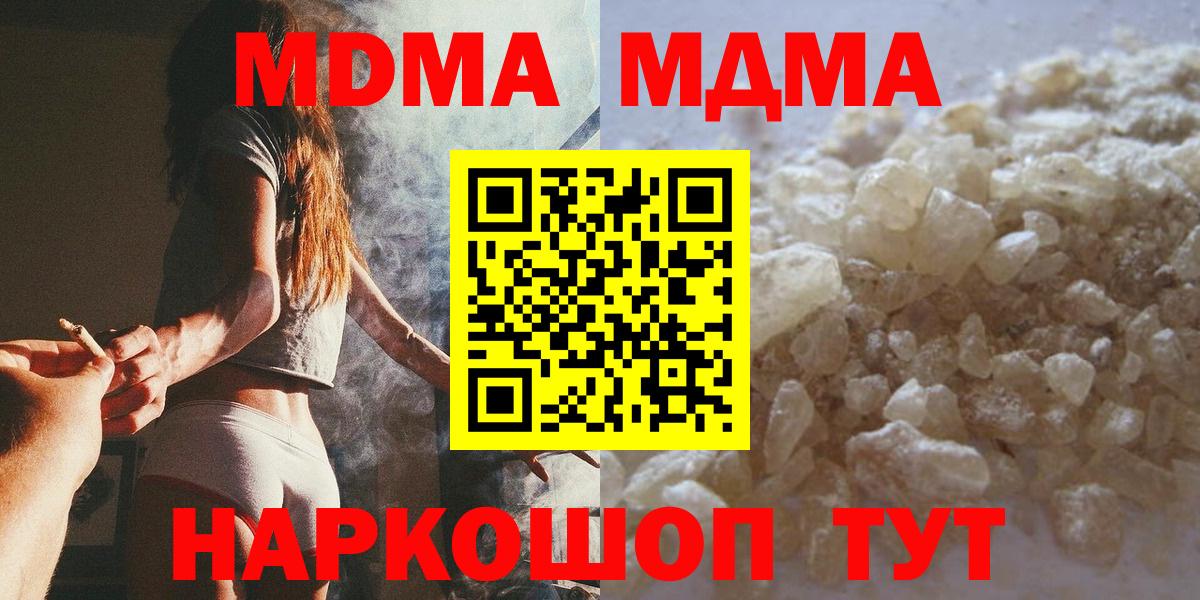 МДМА кристаллы Выборг