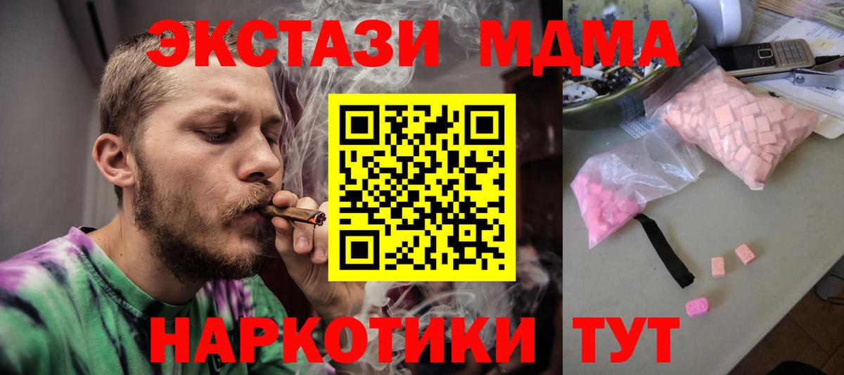 MDMA молли  МДМА  Выборг  Вход с VPN 