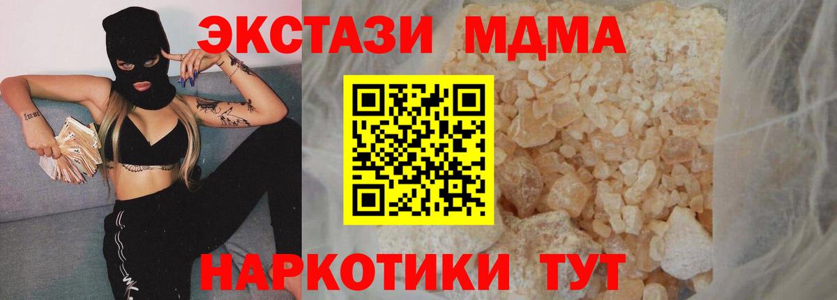 MDMA Molly  MDMA кристаллы  Выборг 