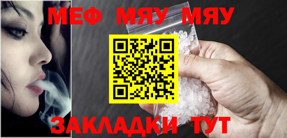 Выборг  МЯУ-МЯУ  МЯУ-МЯУ  Мефедрон mephedrone  Вход с VPN 