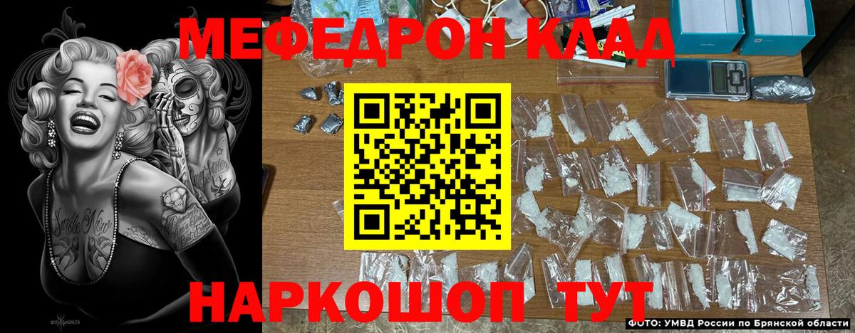 Мефедрон мука Выборг