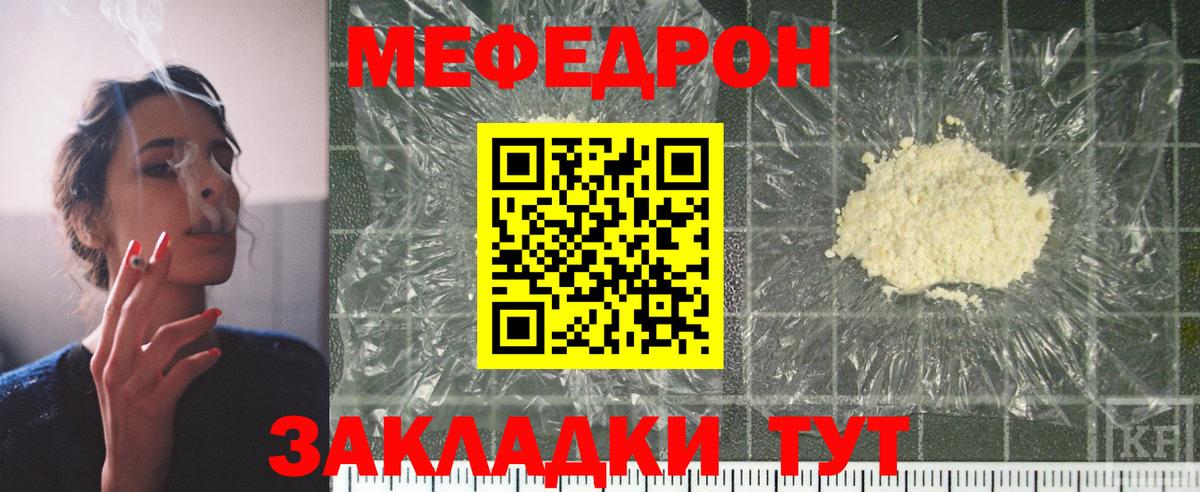 МЕФ мука  Мефедрон mephedrone  Мефедрон  наркотики  Выборг  Мефедрон 