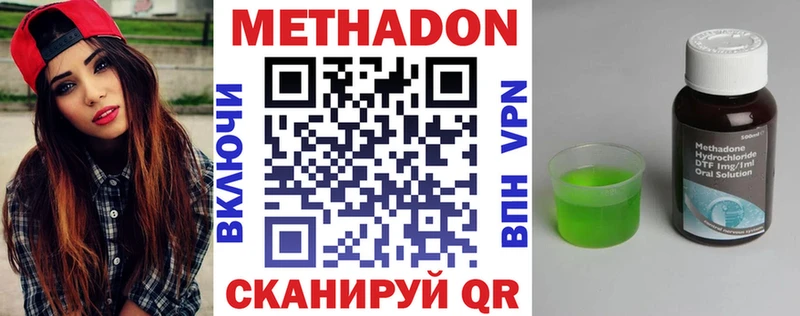Метадон VHQ  Выборг 