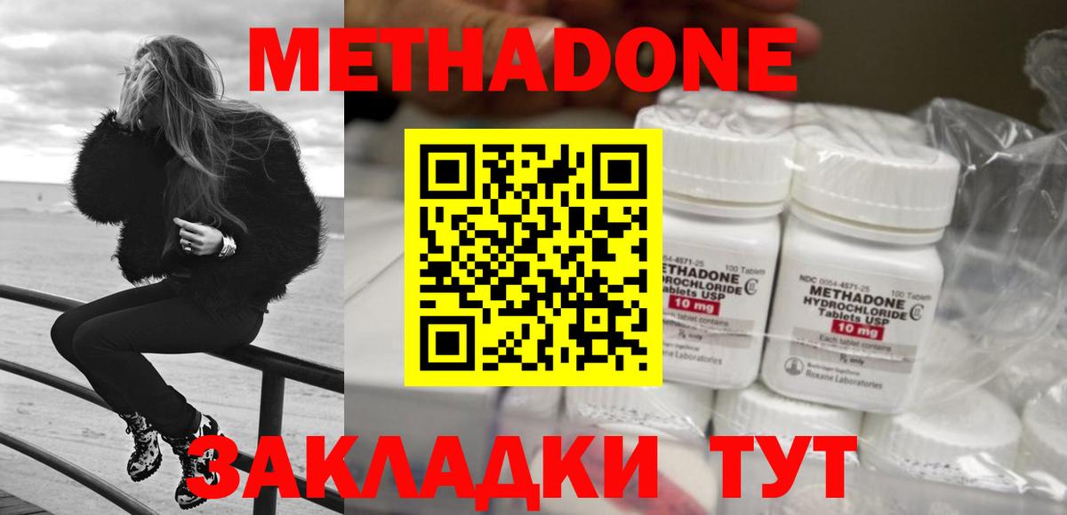 Выборг  МЕТАДОН белоснежный  Метадон VHQ  omg ТОР  Вход с VPN 