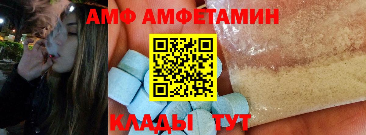 МЕТАМФЕТАМИН Methamphetamine  МЕТАМФЕТАМИН Methamphetamine  Выборг  Вход с VPN 