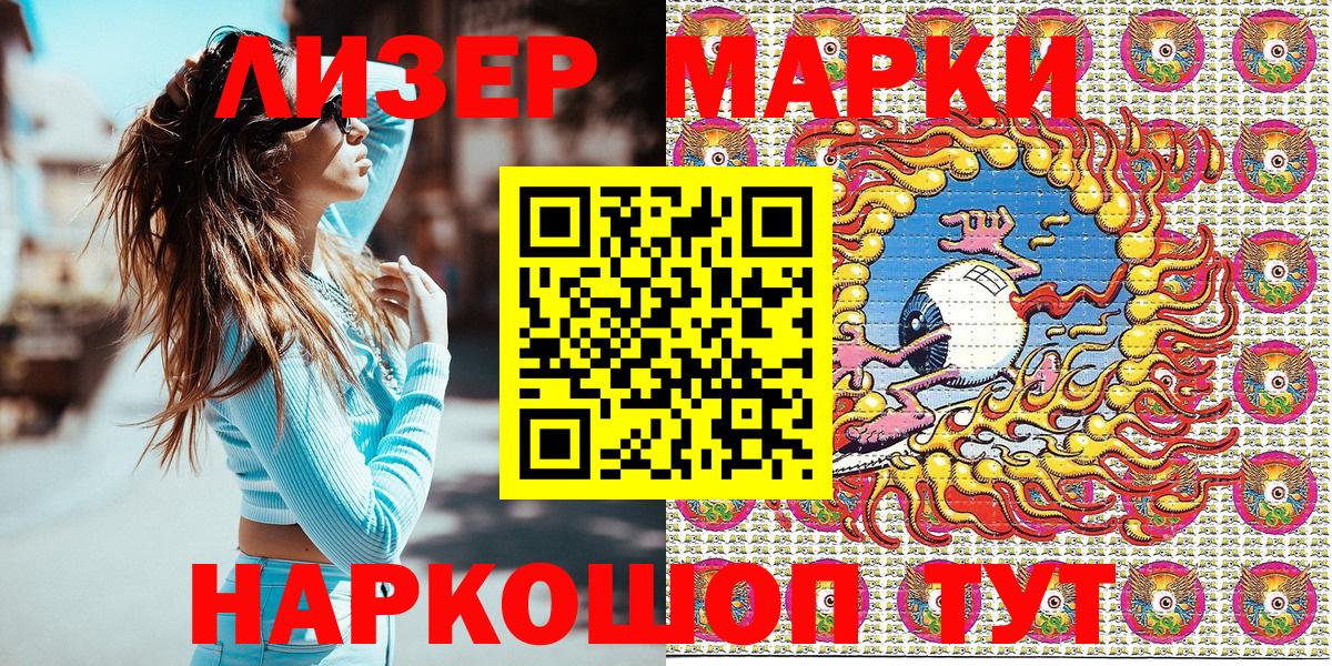 Выборг  Марки N-bome 1,5мг  Наркотические марки  наркошоп  Вход с VPN 