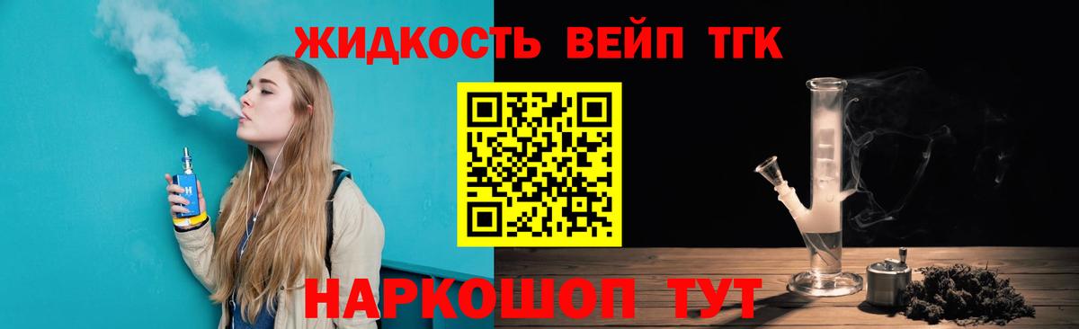 закладки  Дистиллят ТГК вейп с тгк  Вход с VPN  Выборг  Дистиллят ТГК гашишное масло 